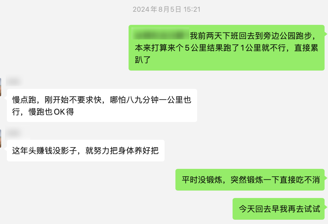 慢跑
